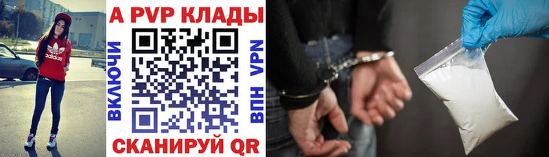 Альфа ПВП Crystall  Салаир 