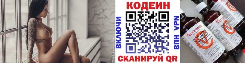 Codein напиток Lean (лин)  как найти наркотики  Салаир 