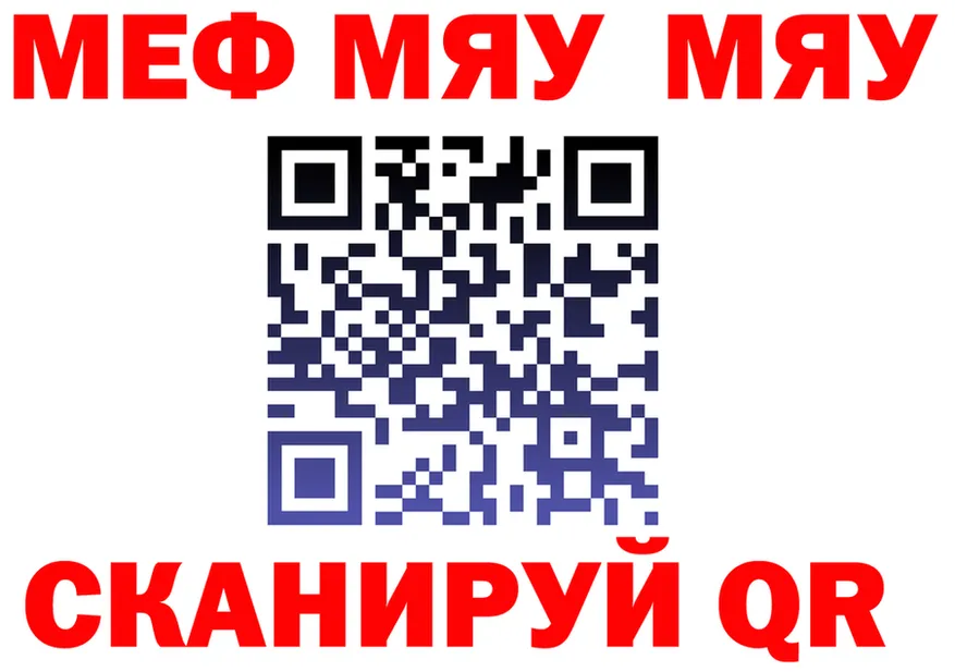 МЯУ-МЯУ кристаллы сайт маркетплейс hydra Салаир